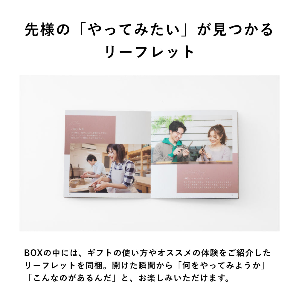PAIR Gift -ペア-