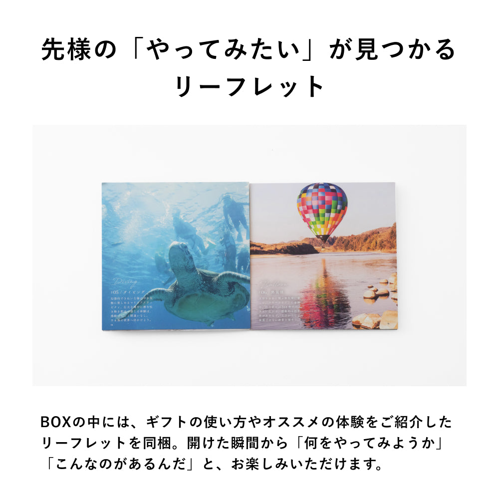 LUXURY Gift -ラグジュアリー-