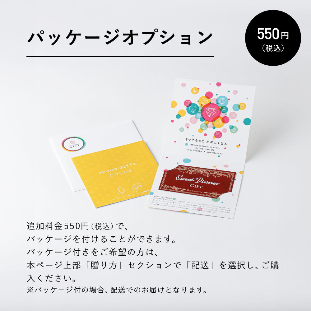 ホテルディナーギフト (ペア)