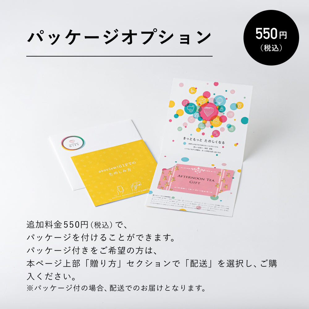 アフタヌーンティーギフト(ペア)