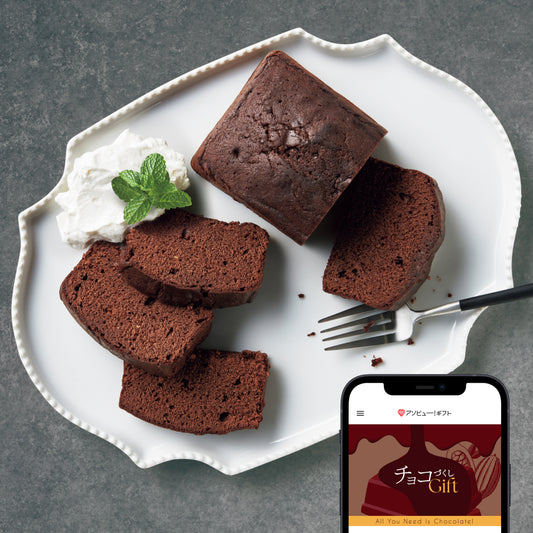 チョコづくしギフト