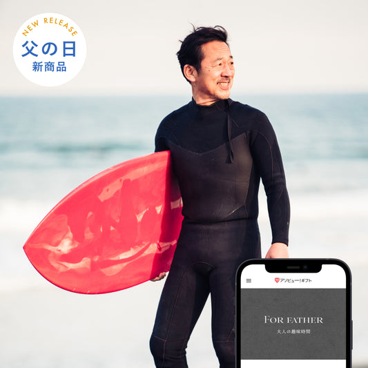 For father -大人の趣味時間-