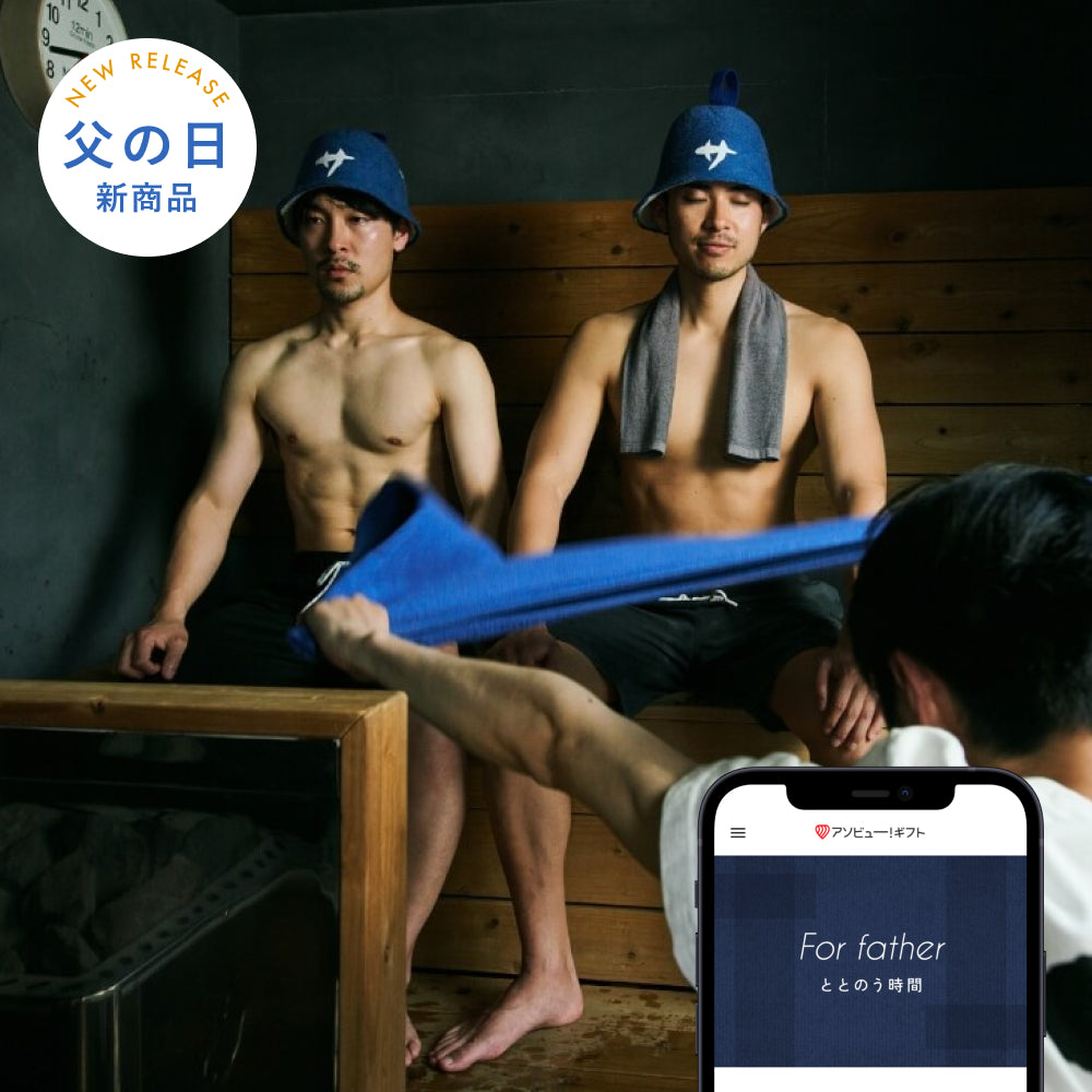 For father -ととのう時間-