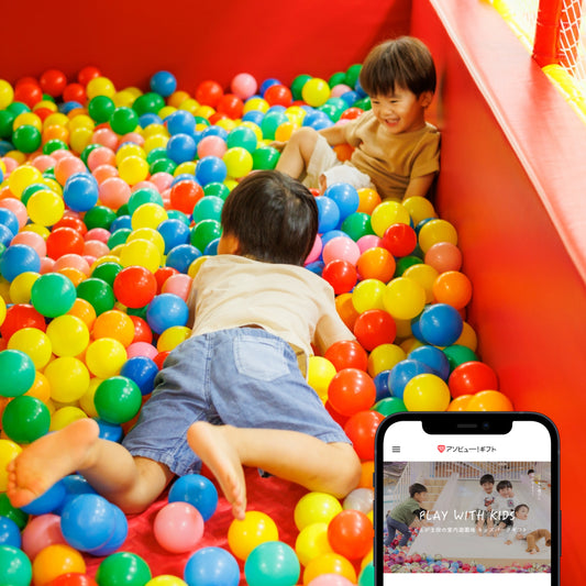こどもが主役の室内遊園地 キッズパークギフト