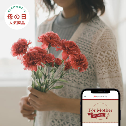 For mother -癒しの時間-