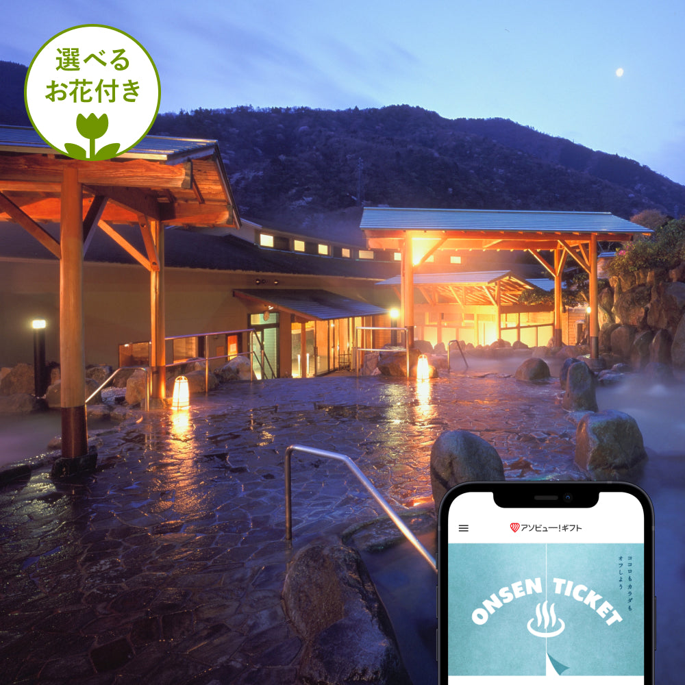 ONSEN TICKET ペア(選べるお花付き)