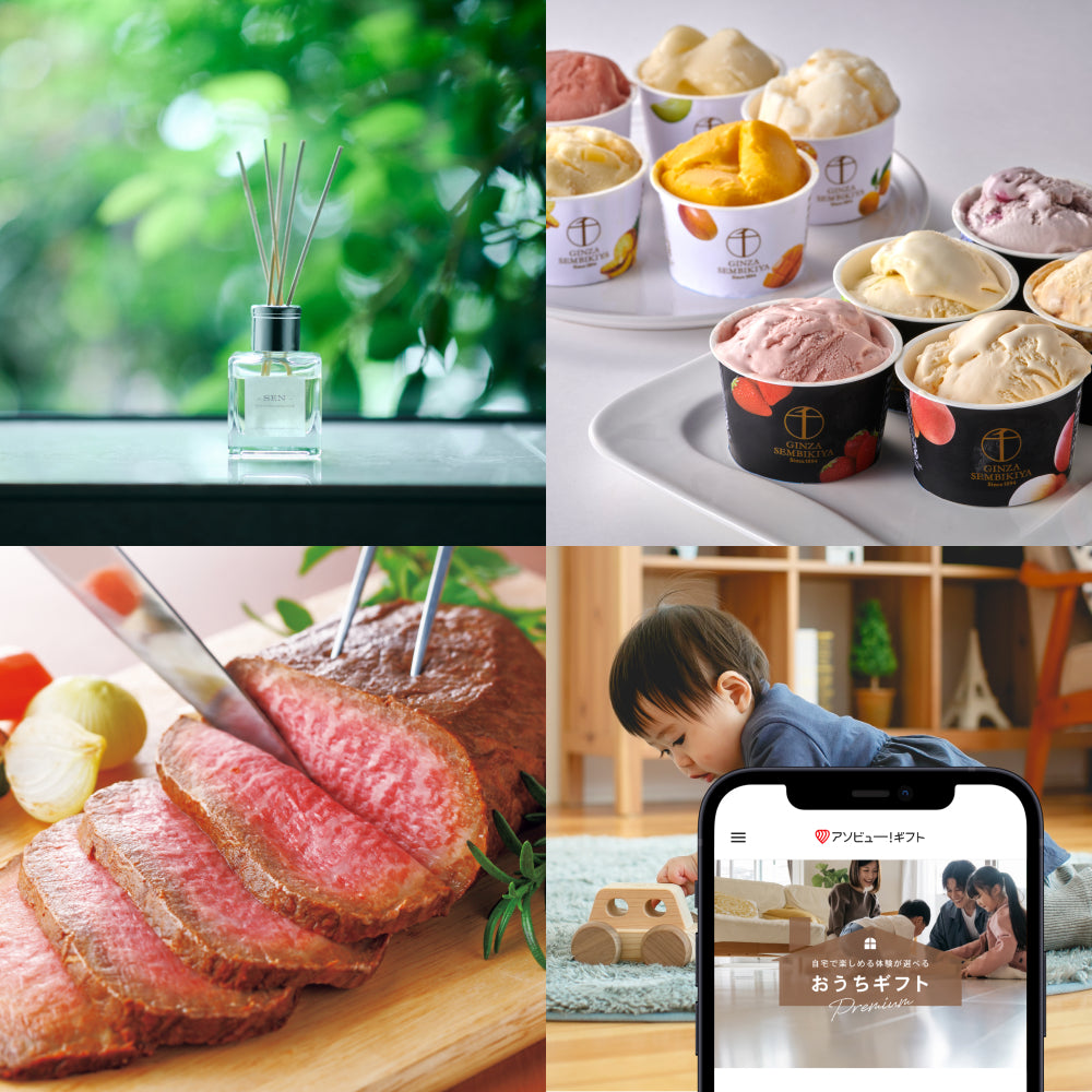 おうちギフト Premium(体験キット & 高級グルメ)