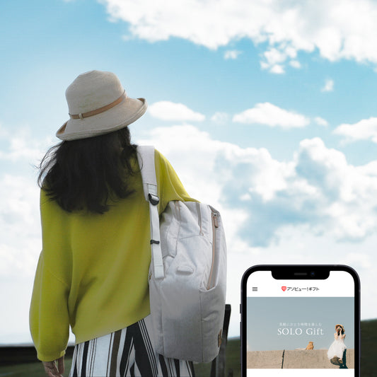 SOLO Gift ‐ソロ(1名利用)‐