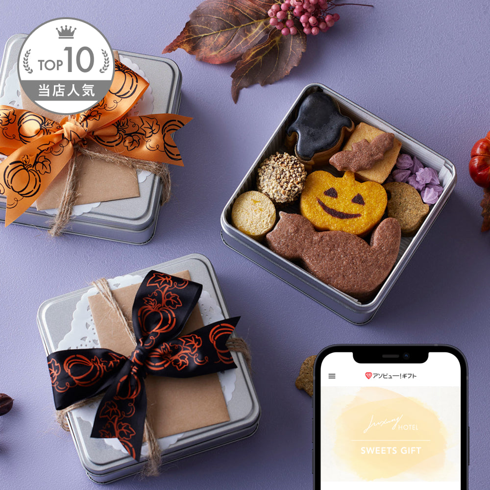 LUXURY HOTEL SWEETS GIFT