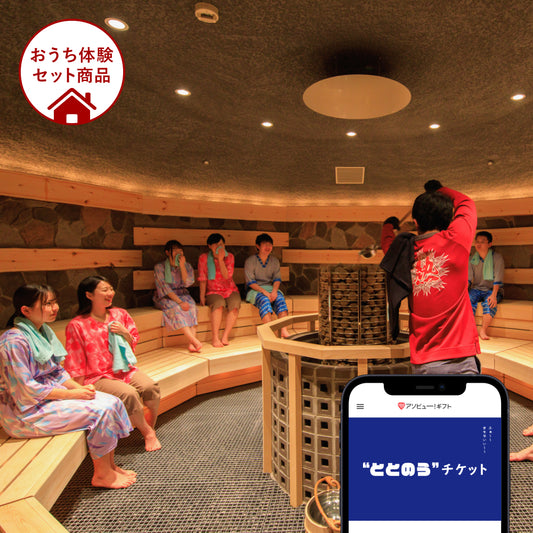 ととのうギフト ペア(選べるヘアケア・サウナグッズ付き)