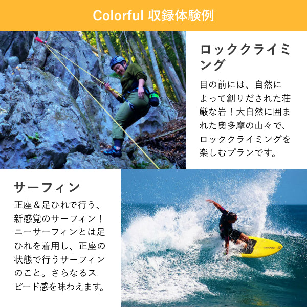 アソビュー!体験ギフト 総合カタログ Colorful(カラフル)