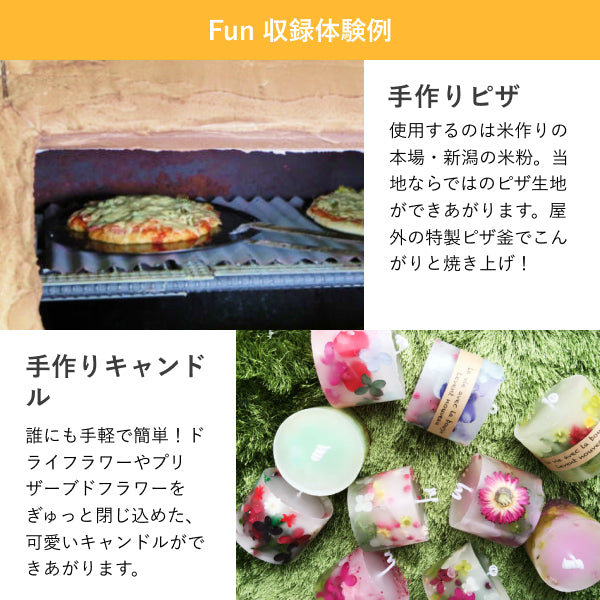 アソビュー!体験ギフト 総合カタログ Fun(ファン)