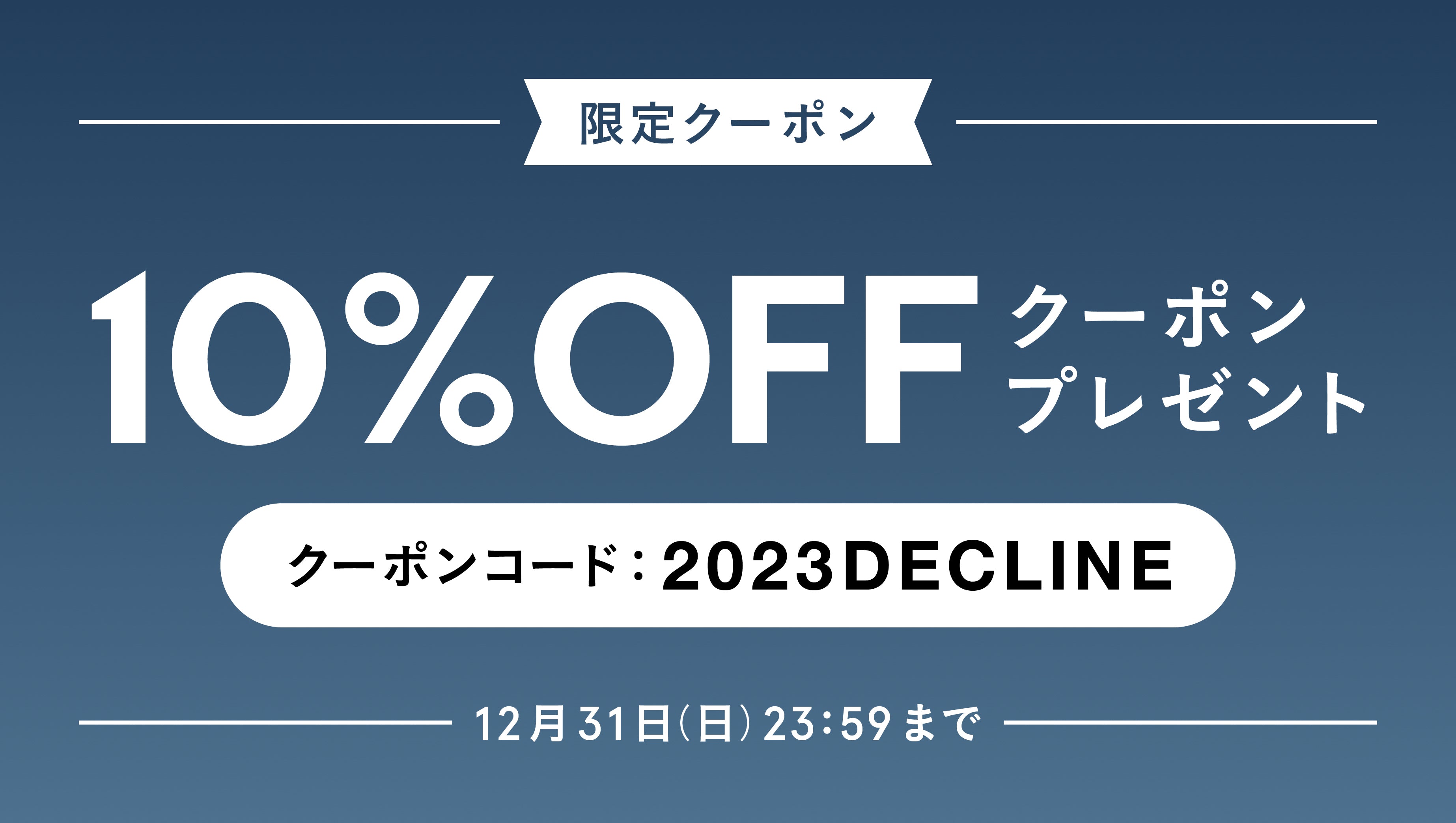 12月】LINE@友だち限定 10%OFFクーポンプレゼント！ – アソビュー！ギフト