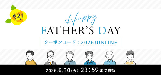 【2026年6月】LINE@友だち限定 10%OFFクーポンプレゼント！