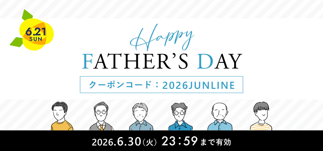 【2026年6月】LINE@友だち限定 10%OFFクーポンプレゼント！