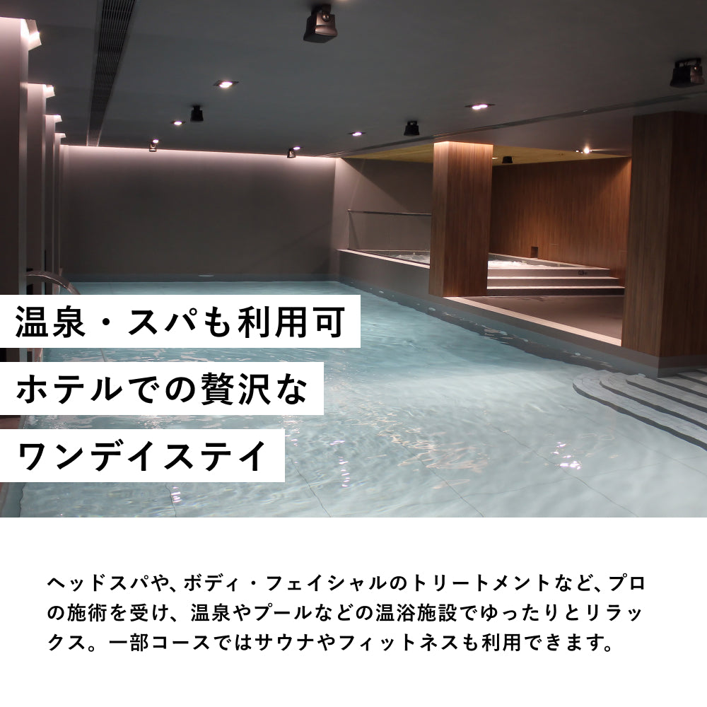 東京にある人気のホテルスパが選べる「ホテルスパギフト 関東版」 丨 ...