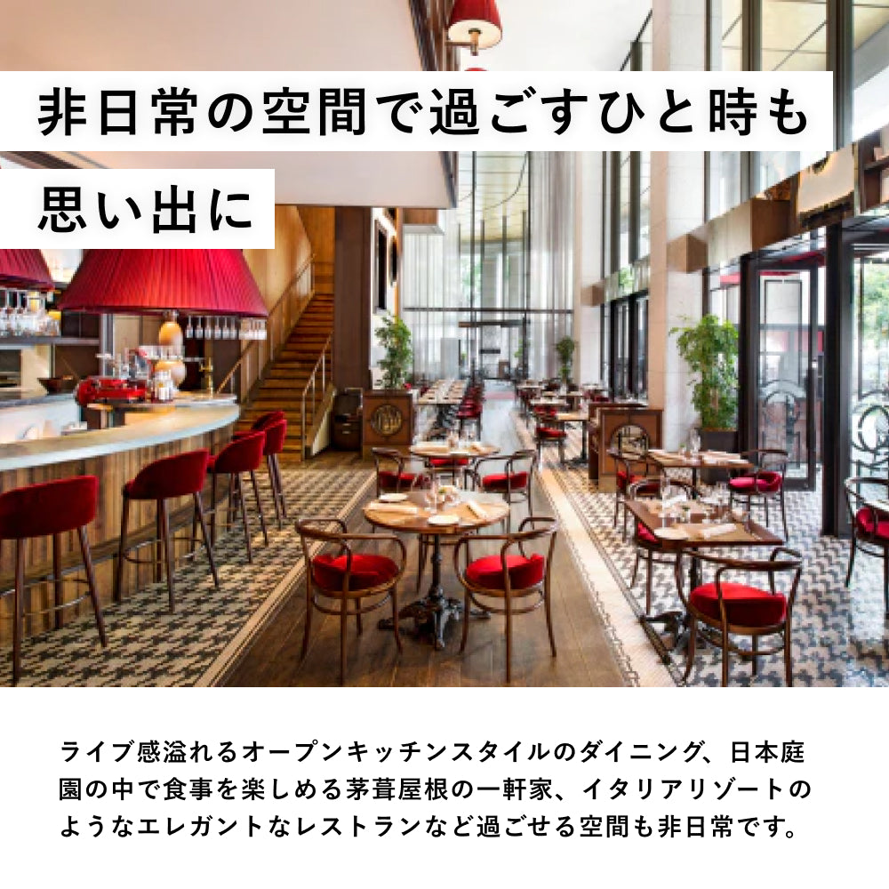 名古屋マリオットアソシアホテル ディナー食事券 - 優待券/割引券