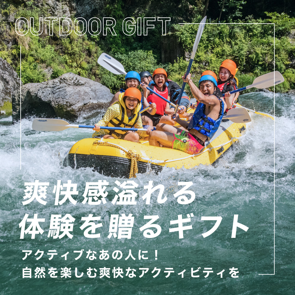 体験専門サイト「アソビュー」ならではのデジタルギフト『EXCITING Gift -エキサイティング-』