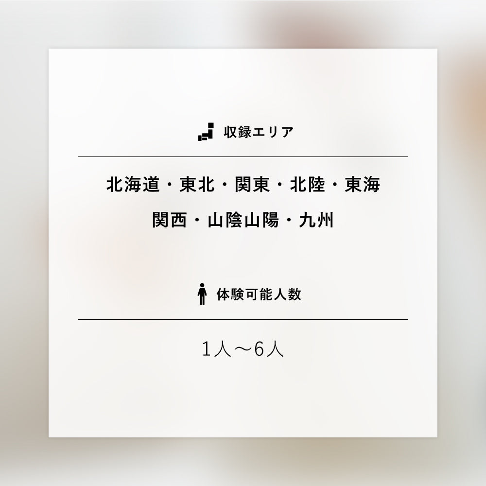 癒しの動物カフェギフト