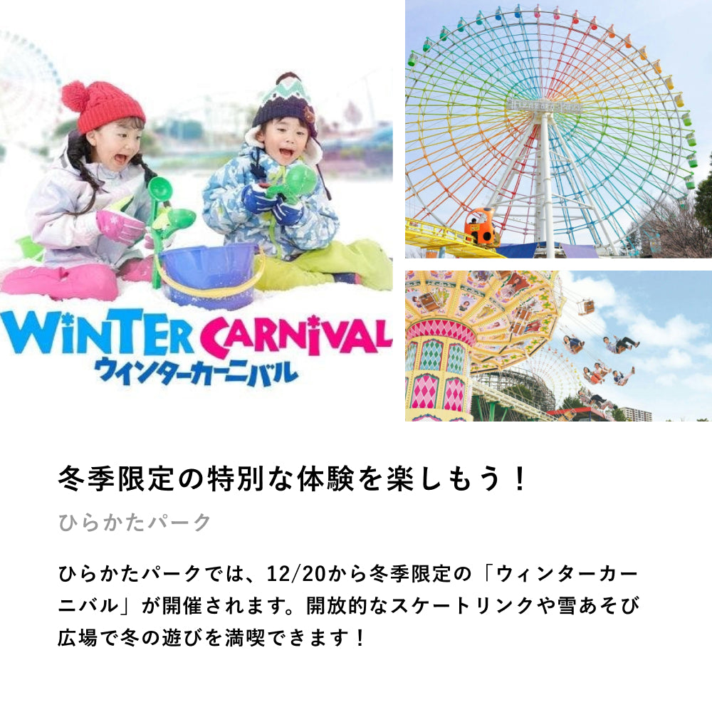 クリスマスおでかけBOX