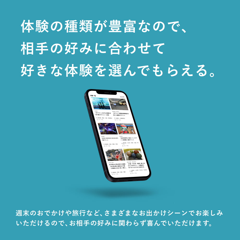 家族のためのインドアギフト