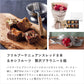 チョコづくしギフト