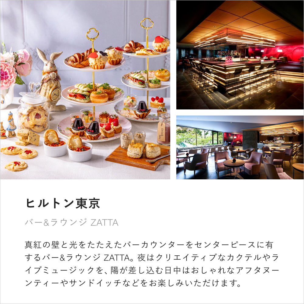 アフタヌーンティーギフト（ペア）