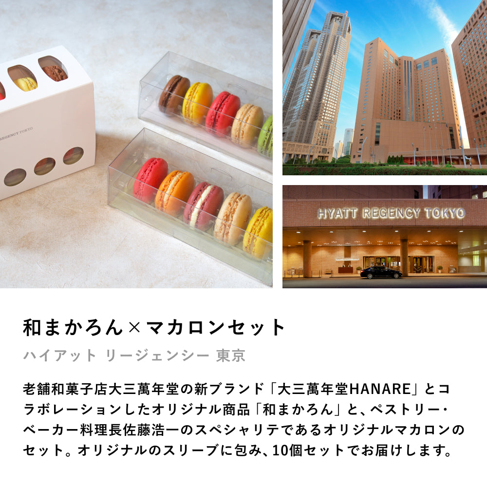 有名ホテルの高級スイーツをお取り寄せカタログギフト「LUXURY HOTEL SWEETS GIFT」丨体験ギフトならアソビュー！ギフト