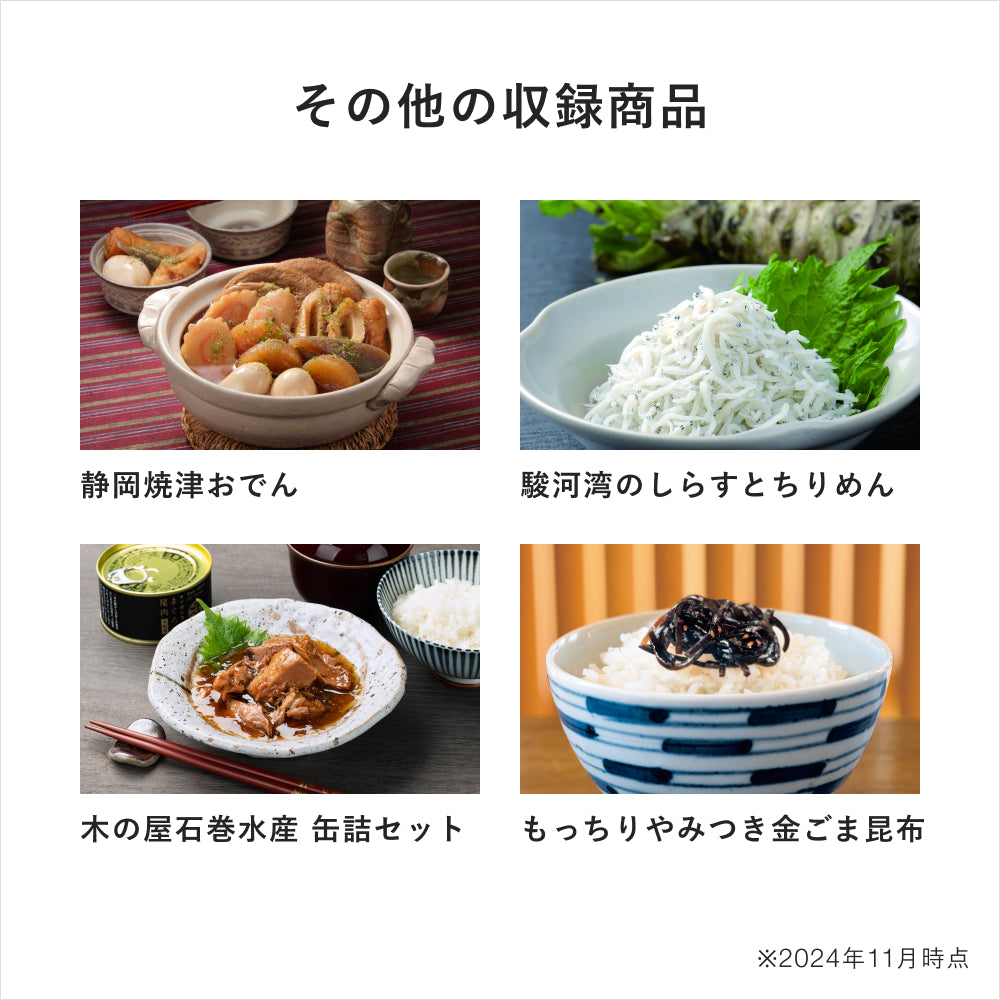 選べるご飯のお供カタログギフト