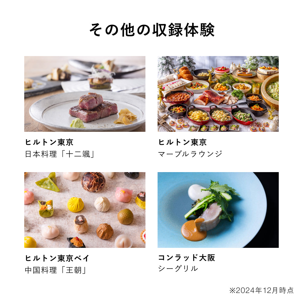 高級ホテルで優雅なランチ「ホテルランチ&ビュッフェギフト（ペア）」丨体験ギフトならアソビュー！ギフト