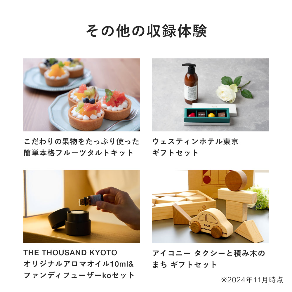 自宅で楽しめる体験が選べる「おうちギフト Premium（体験キット & 高級グルメ）」丨体験ギフトならアソビュー！ギフト