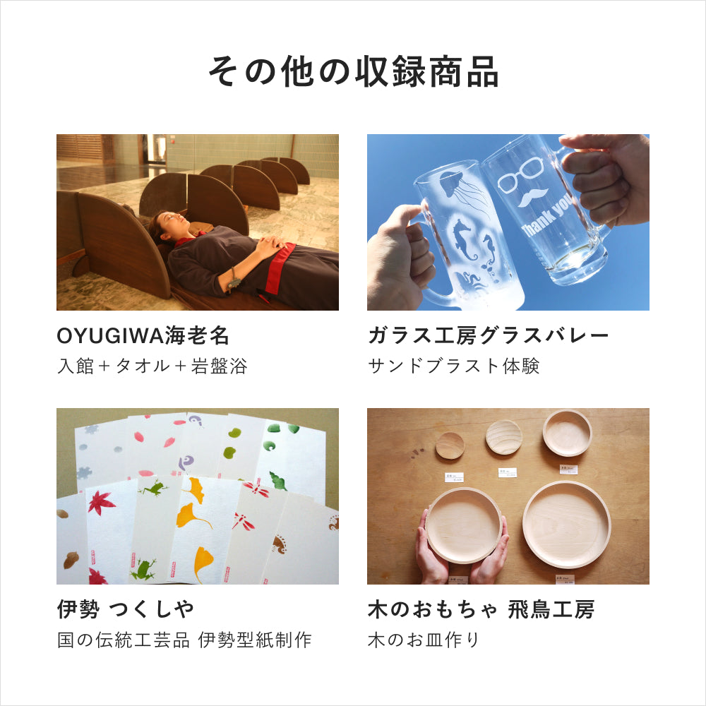 SOLO Gift ‐ソロ（1名利用）‐