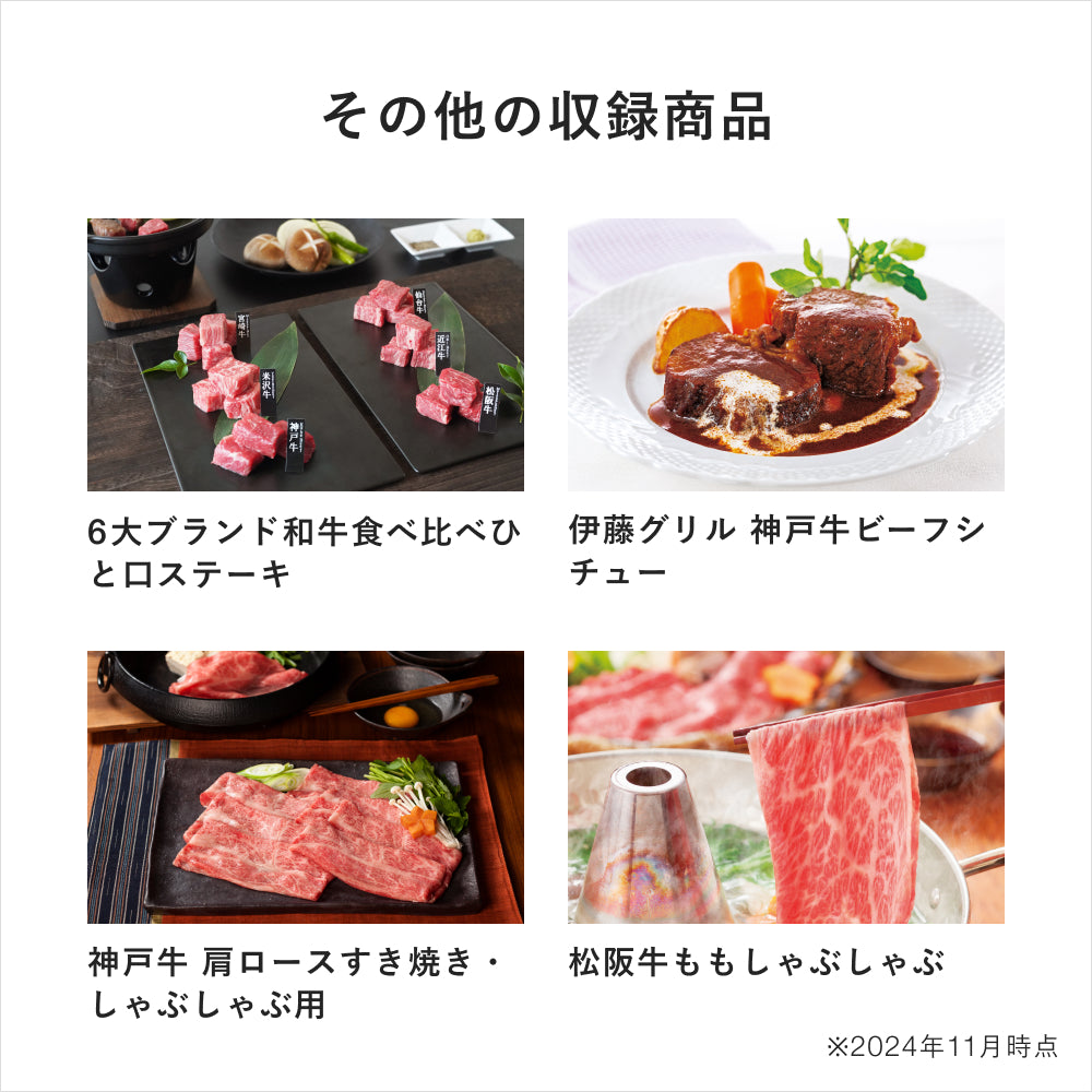 日本が誇るブランド牛だけを厳選したお肉のギフト「和牛ギフト」丨体験ギフトのプレゼントならアソビュー！ギフト