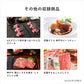 和牛ギフト