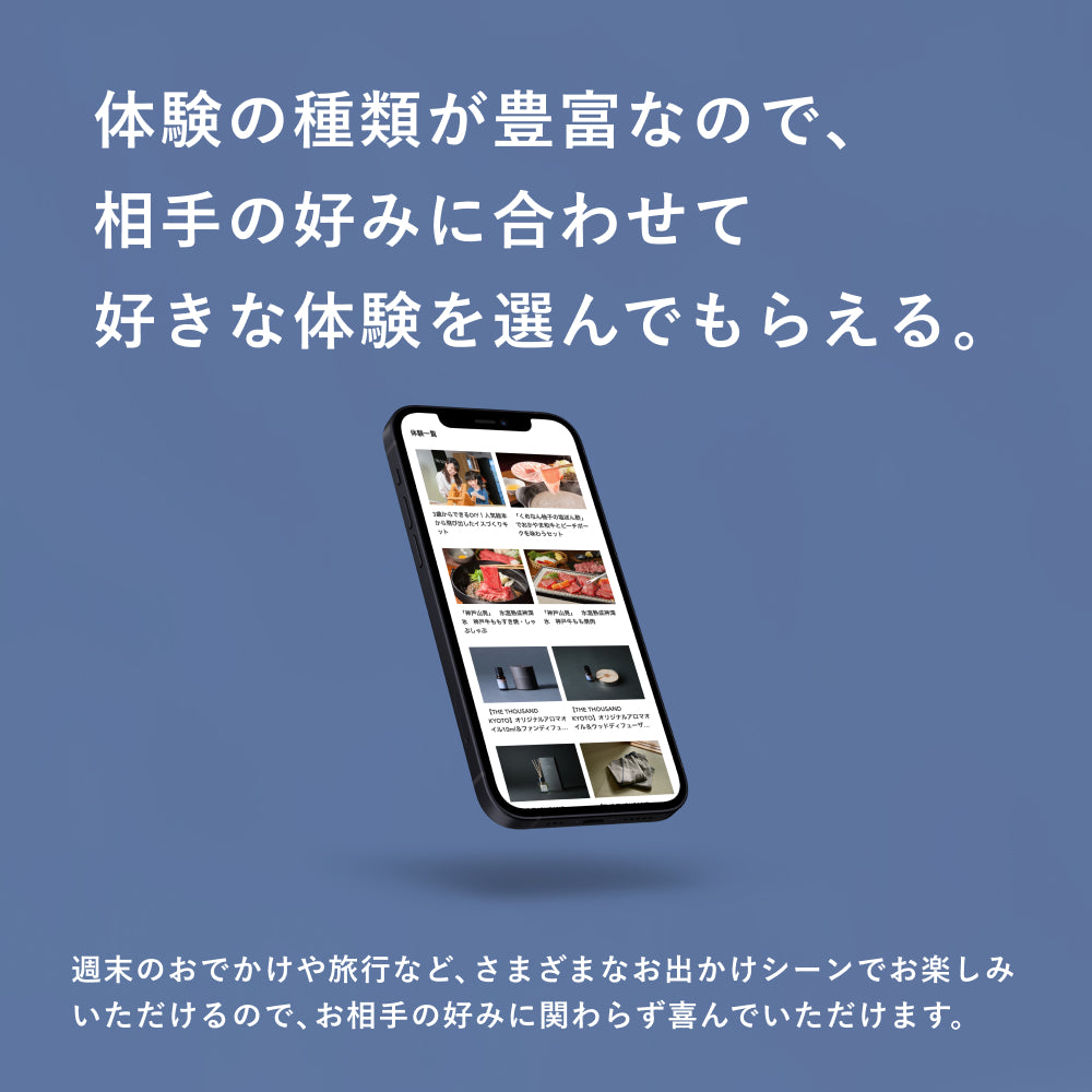 おうちギフト Premium