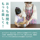 おうちギフト Special