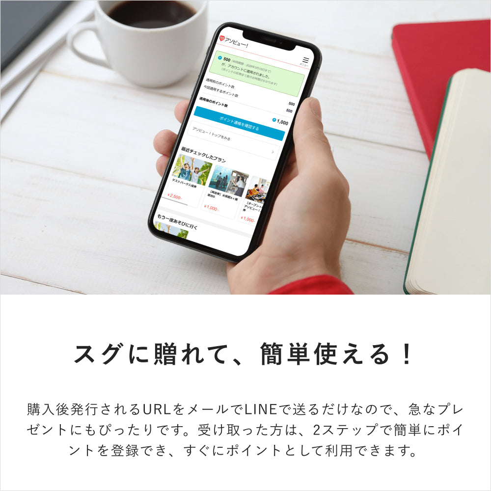 アソビュー　1万円分　ギフトポイント　クーポン　チケット　金券 アソビュー！で使えるポイントが贈れる「アソビュー！ギフトカード」丨