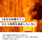 ととのうギフト（ソロ）
