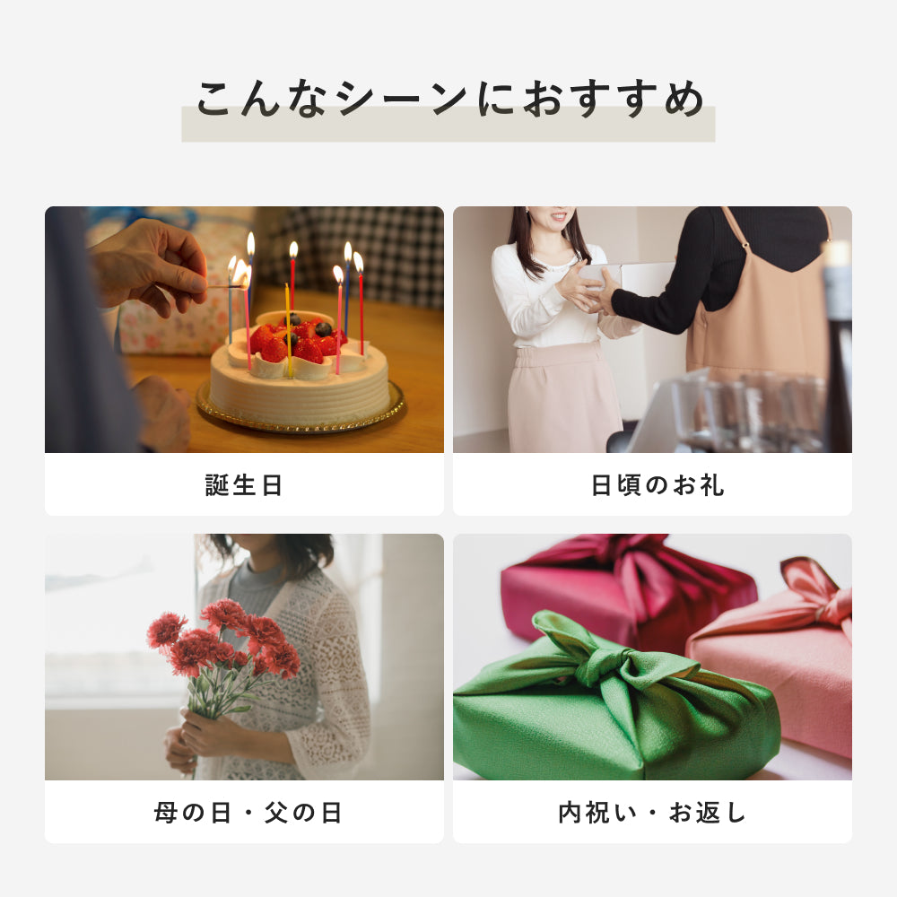 SOLO Gift ‐ソロ（1名利用）‐