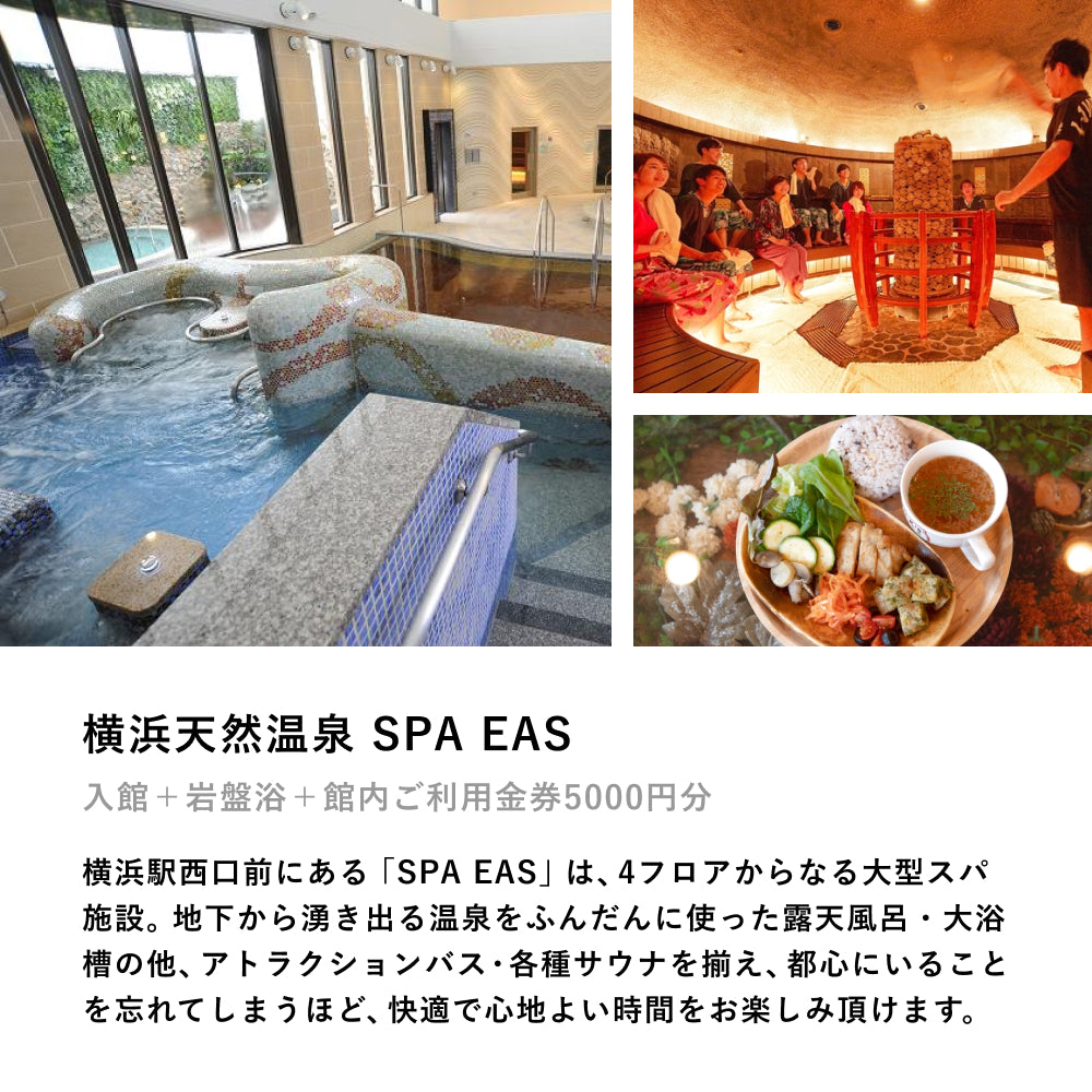 ONSEN TICKET Special