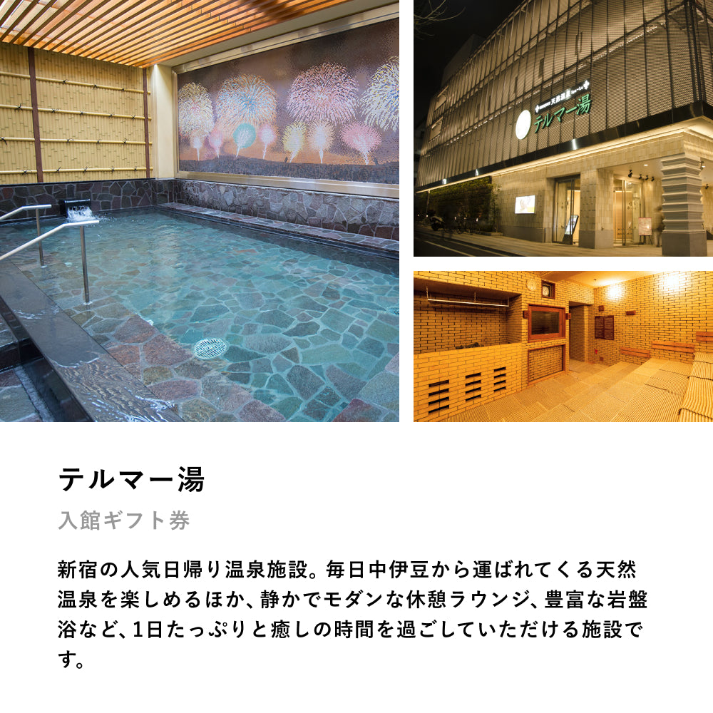 日帰り温泉に2人で行けるチケット「ONSEN TICKET（ペア） 」丨体験 