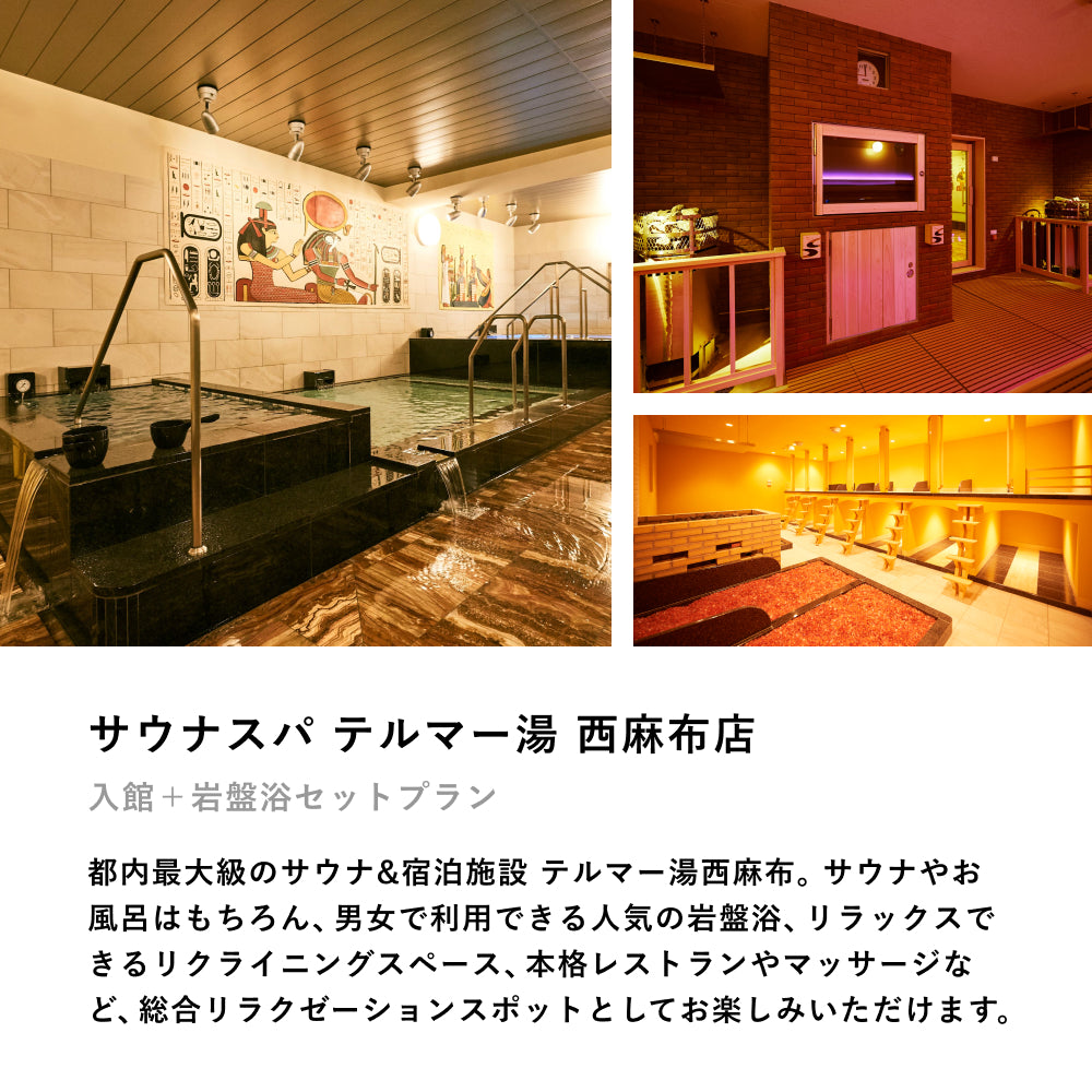 厳選日帰り温泉・スパがエステ・食事つきで1日過ごせる「ONSEN TICKET Special」 丨体験ギフトならアソビュー！ギフト