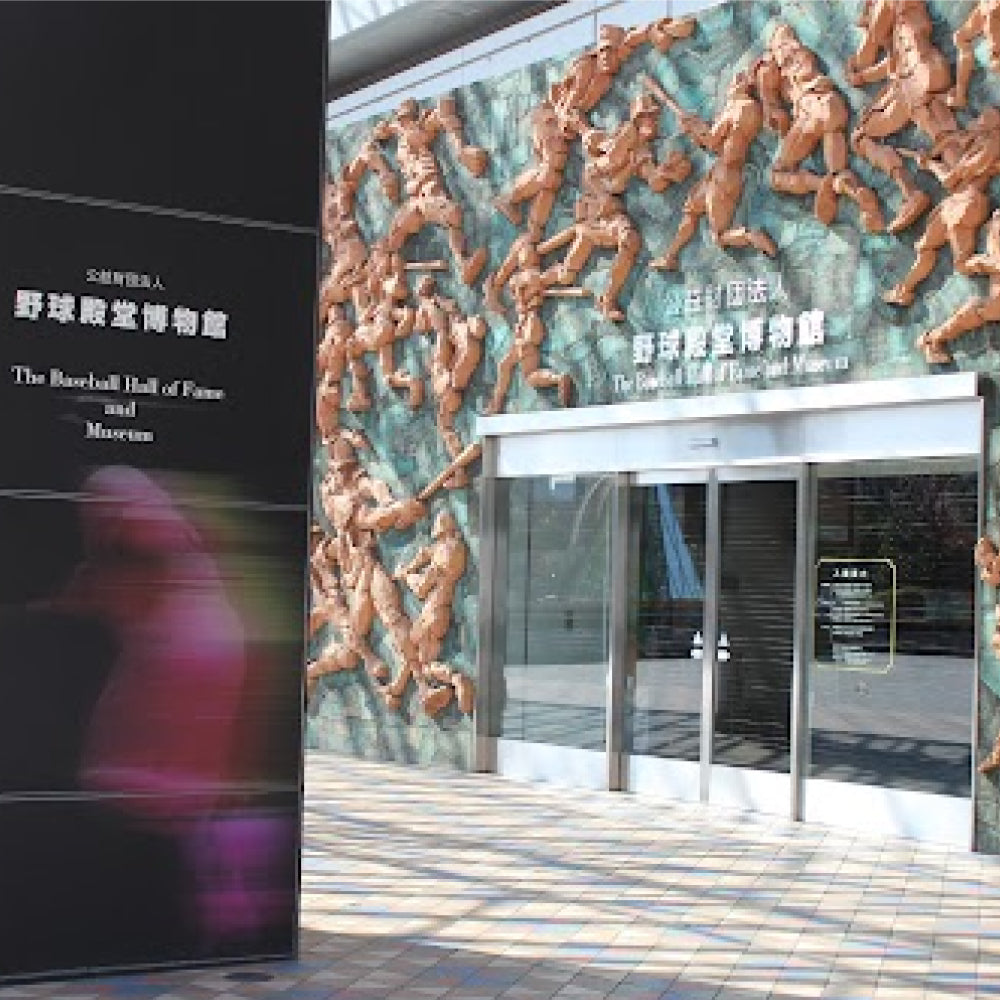 東京ドームシティの人気施設遊び放題！【まるごとパスポート】ギフトチケット