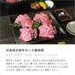 和牛ギフト Special