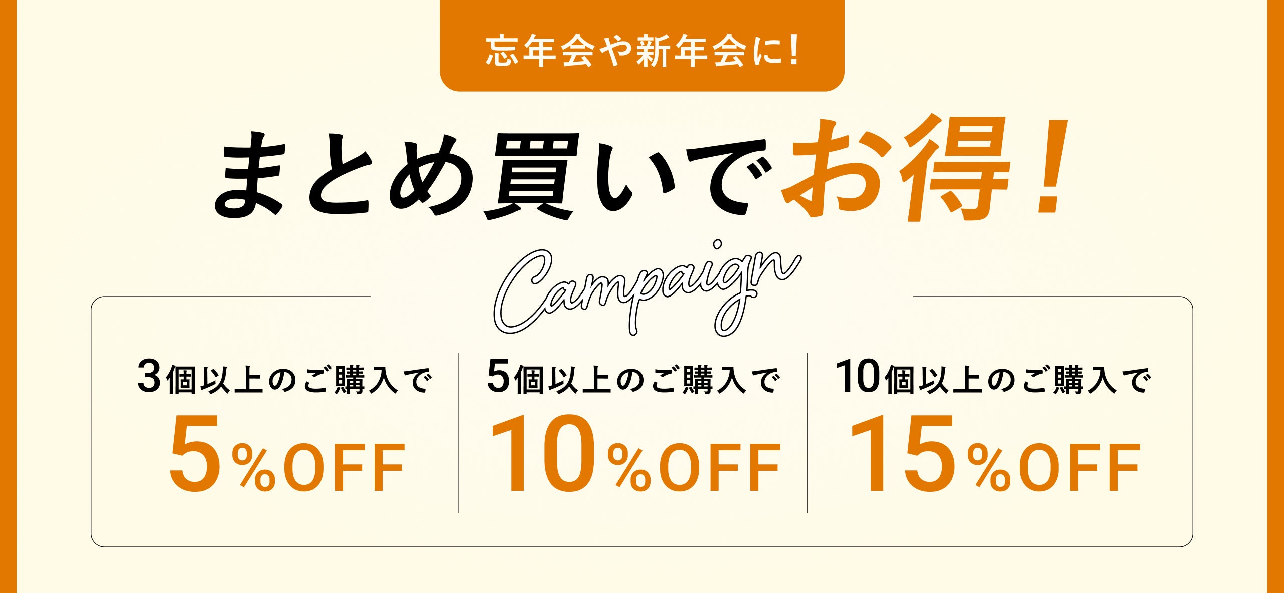 まとめ買いキャンペーン – アソビュー！ギフト