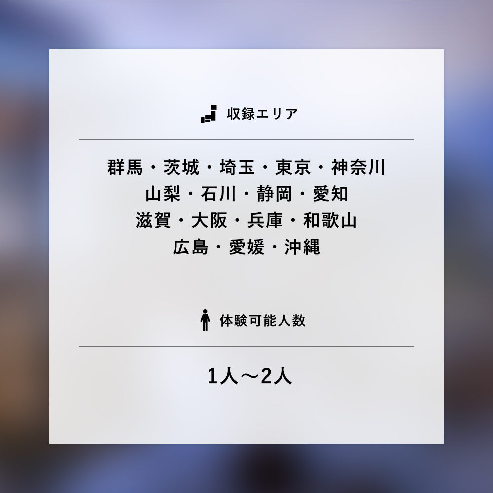 サウナのペアチケット「ととのうギフト」