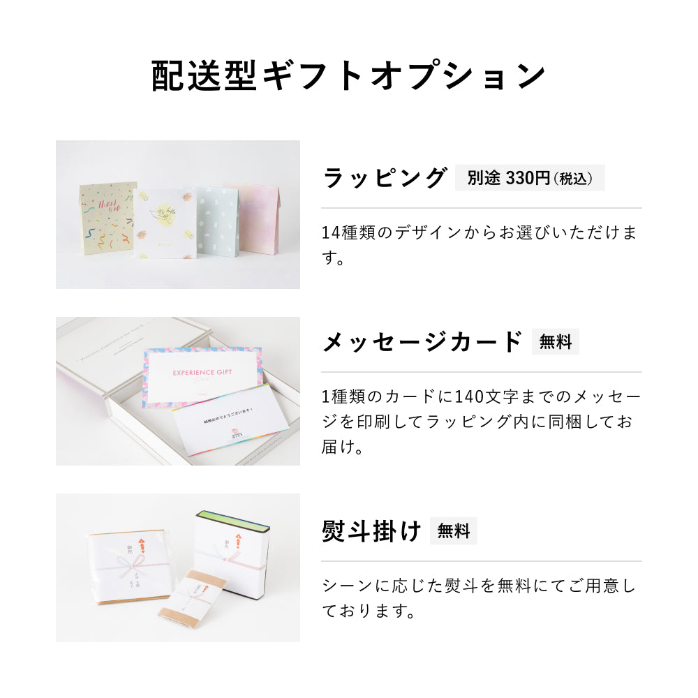 家族のためのこどもとお出かけギフト –