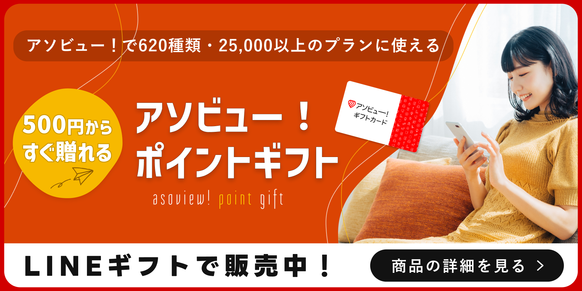 体験ギフト】結婚祝い・誕生日・記念日に思い出のプレゼント丨 体験ギフト】結婚祝い・誕生日・記念日に思い出のプレゼント丨