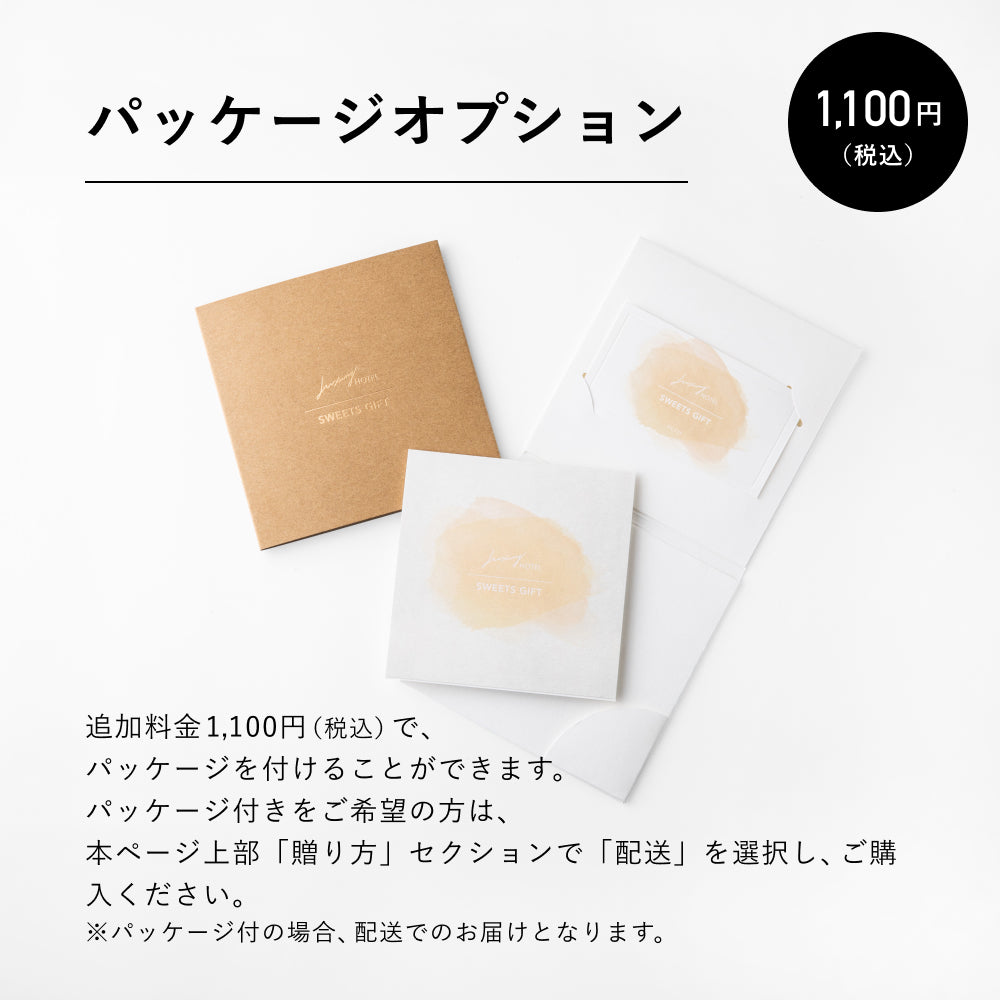 有名ホテルの高級スイーツをお取り寄せカタログギフト「LUXURY HOTEL SWEETS GIFT」丨体験ギフトならアソビュー！ギフト