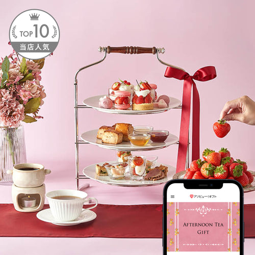 アフタヌーンティーギフト（ペア）の画像